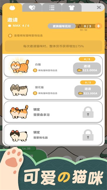 懒懒猫咪村庄手游app截图