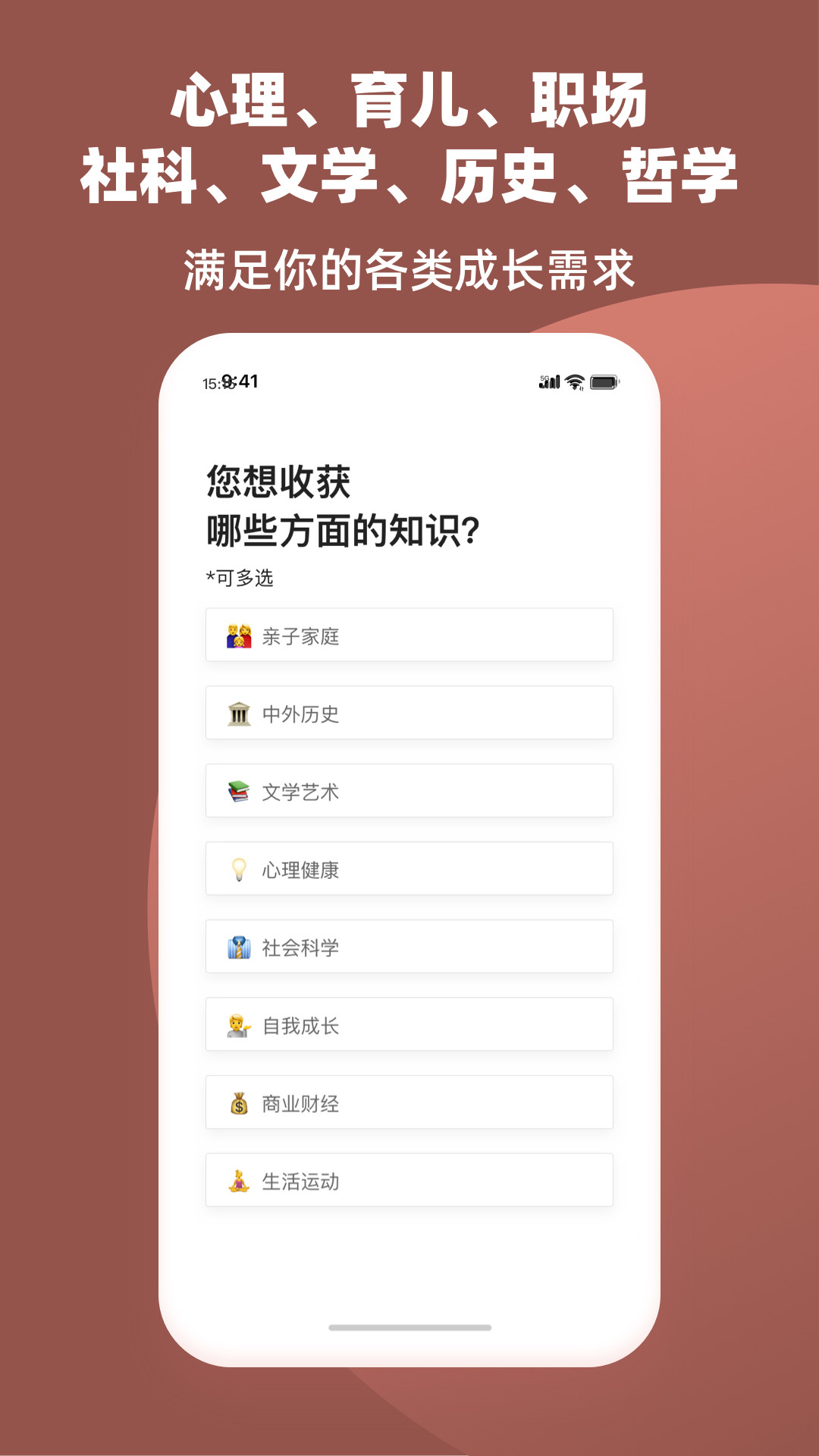 靠谱讲书手机软件app截图