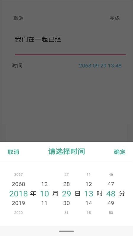 小妖精计时手机软件app截图