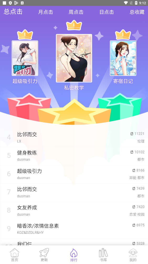 多漫吧手机软件app截图