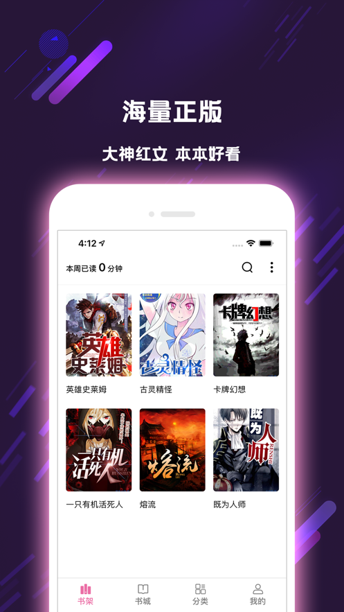 次元姬小说免登录注册版手机软件app截图