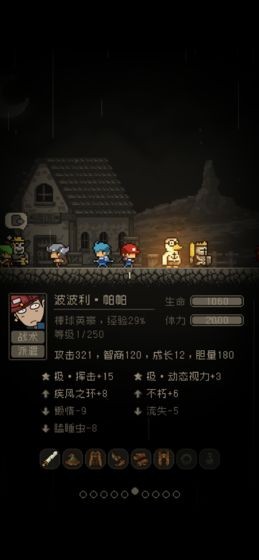 勇者干魔王手游app截图