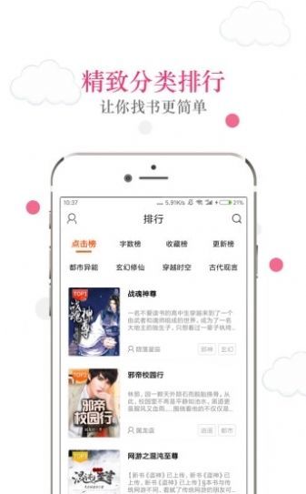 鲲弩小说永久会员免费版手机软件app截图