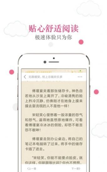 鲲弩小说免登录注册版手机软件app截图