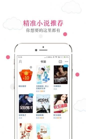 鲲弩小说免登录注册版手机软件app截图