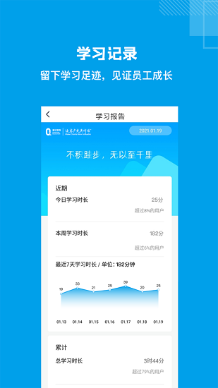 量见云课堂手机软件app截图