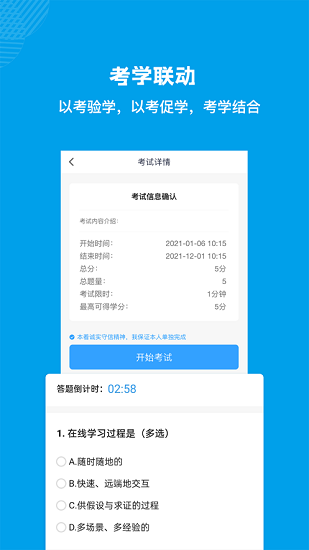 量见云课堂手机软件app截图