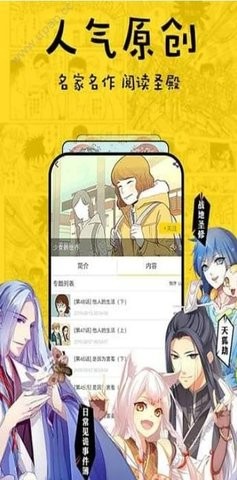 香香漫画免下拉式版