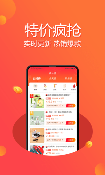 立省手机软件app截图