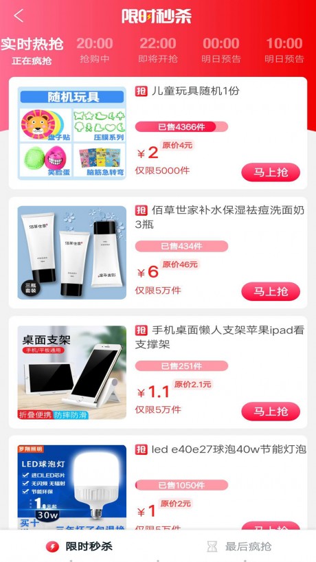 立省手机软件app截图