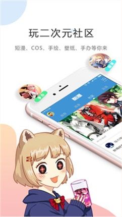 纵横动漫手机软件app截图