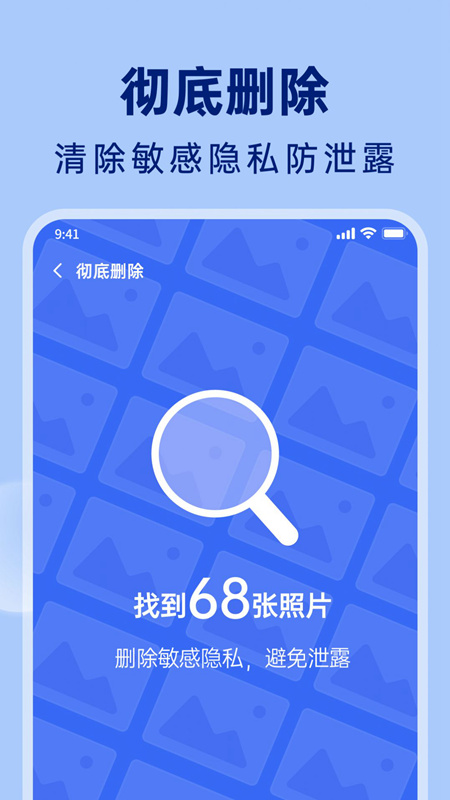 悟空相片恢复手机软件app截图