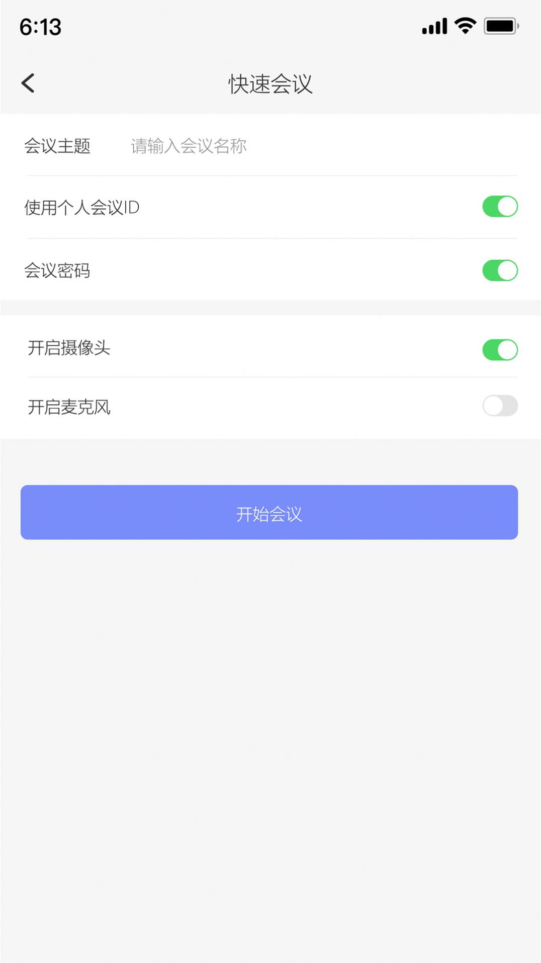 达华会议手机软件app截图