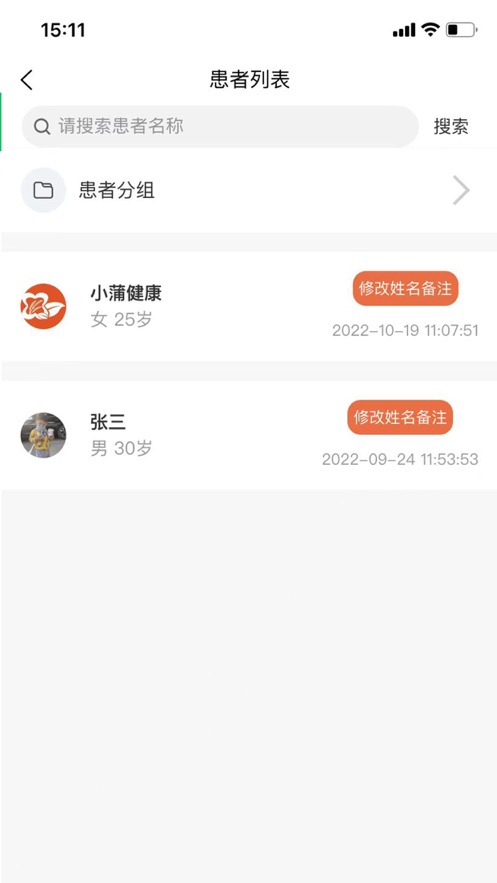 小蒲健康手机软件app截图