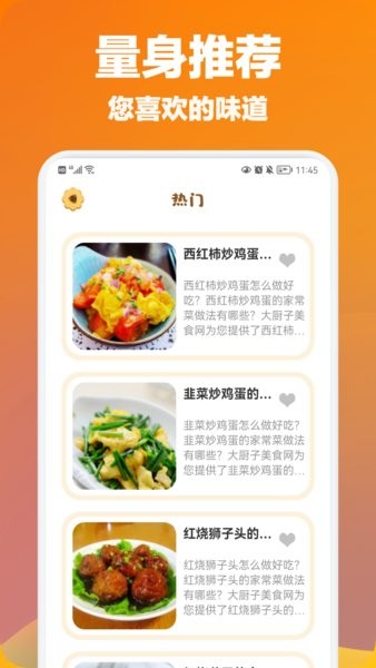 小厨成长记录手机软件app截图