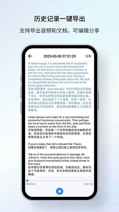 我们的翻译官手机软件app截图