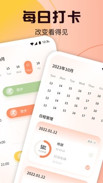 柿子小本记手机软件app截图