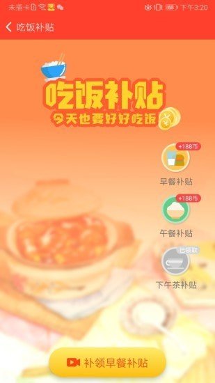 鲁大师运动手机软件app截图