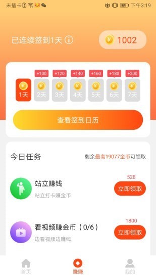 鲁大师运动手机软件app截图