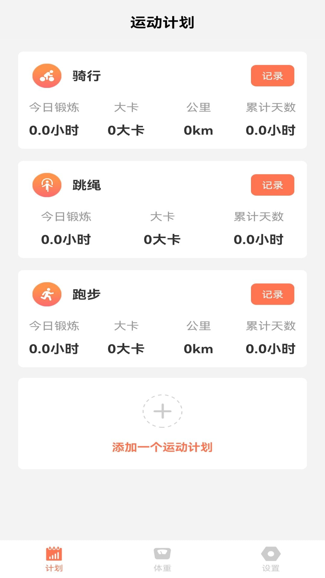 亚殊新运动手机软件app截图