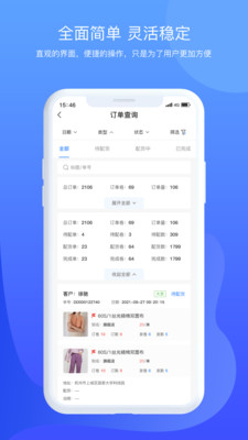 掌中旺手机软件app截图