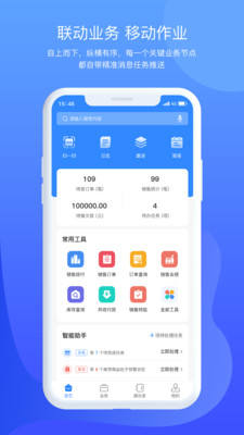 掌中旺手机软件app截图