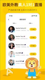 学学狮手机软件app截图