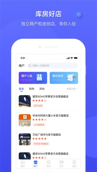 云库房手机软件app截图