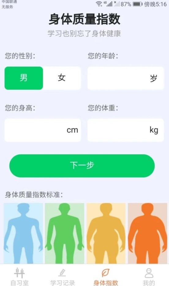 豆豆星球手机软件app截图