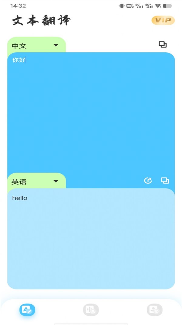 音译翻译器手机软件app截图