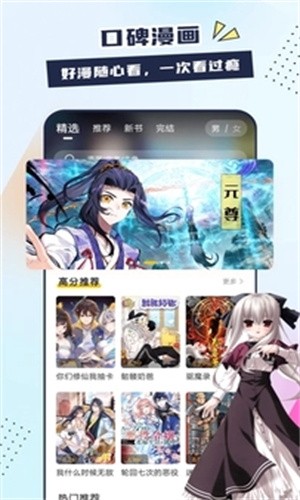 比熊漫画升级版手机软件app截图