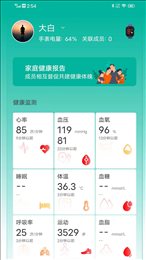 大白健康守护手机软件app截图