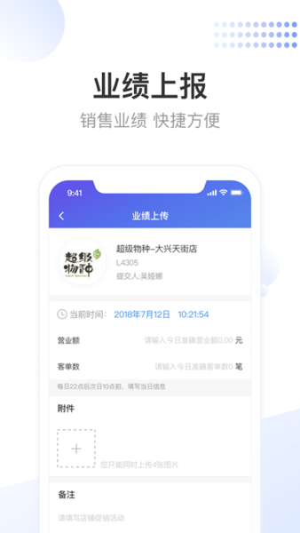 龙湖小天手机软件app截图