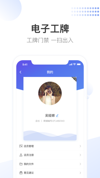 龙湖小天手机软件app截图