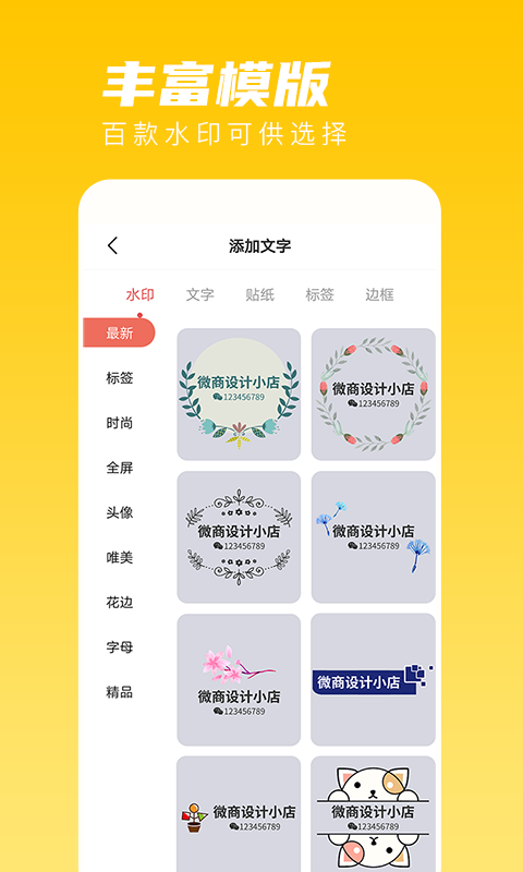 咔咔水印相机手机软件app截图