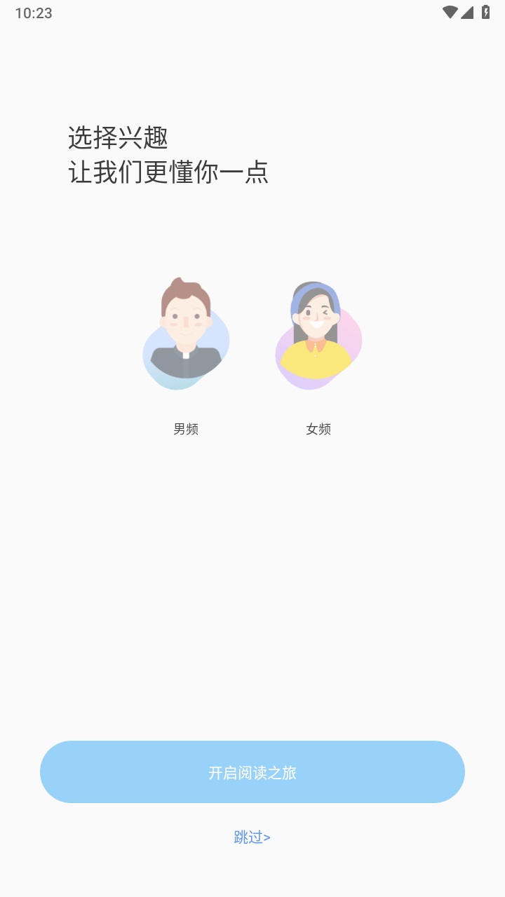 爱书阅读手机软件app截图