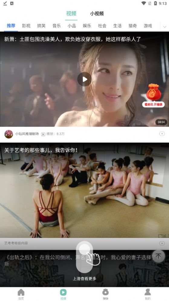 走路聚宝盆手机软件app截图