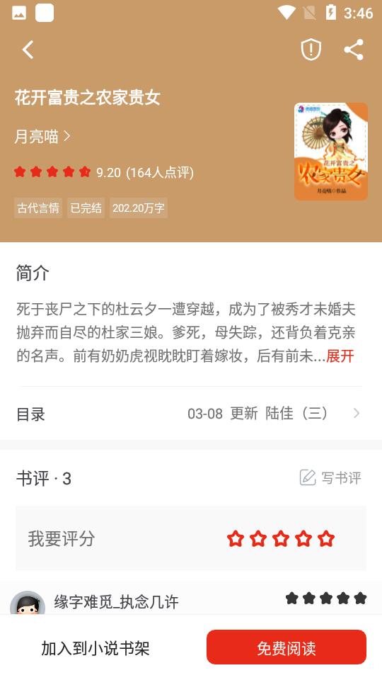 笔芯阅读手机软件app截图