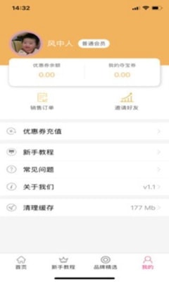 盛元商城手机软件app截图