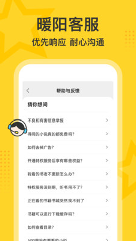 得间大字版手机软件app截图