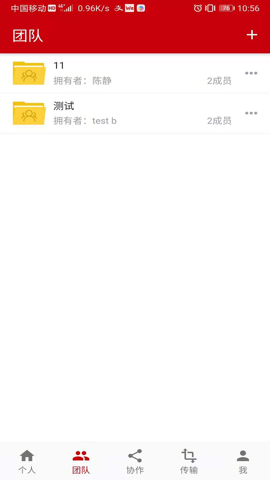 云速云盘手机软件app截图