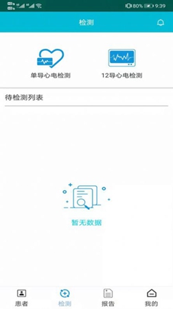 济利云诊手机软件app截图