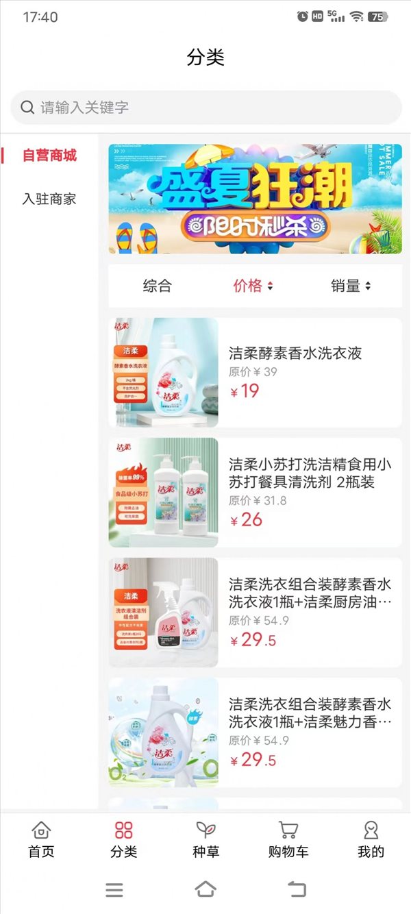 万众一品甄选手机软件app截图