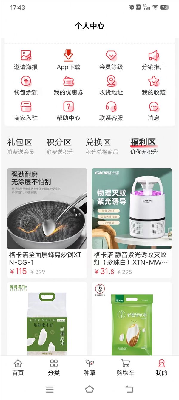 万众一品甄选手机软件app截图