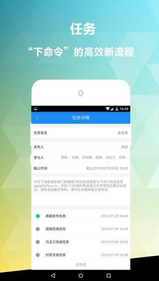 乐点云办公手机软件app截图