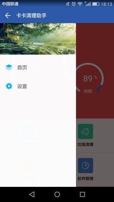 卡卡清理助手手机软件app截图