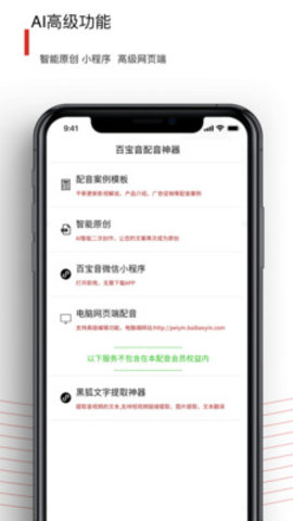 句解霸英语阅读助手手机软件app截图