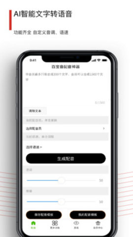 句解霸英语阅读助手手机软件app截图