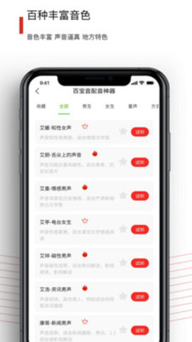 句解霸英语阅读助手手机软件app截图