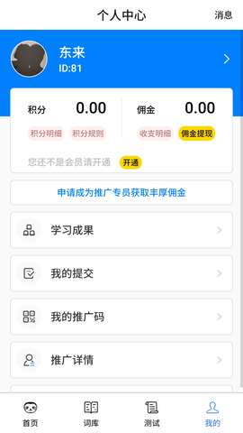 树懒速记手机软件app截图